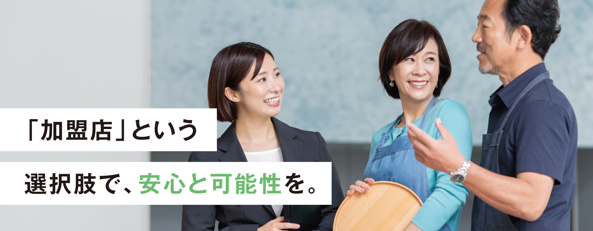 メインビジュアル