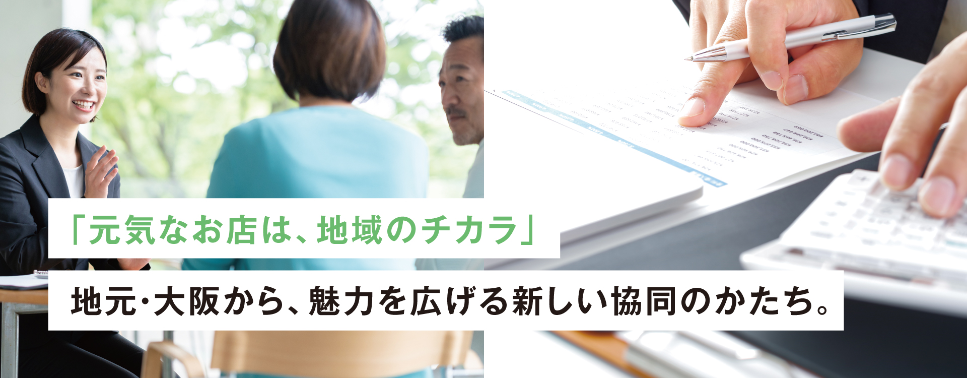 メインビジュアル